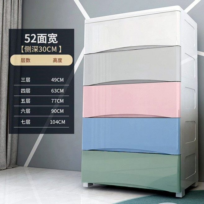 抽屜式收納櫃 五斗櫃 塑料衣櫃 兒童儲物櫃, 1個, 北歐混色 52寬 全大抽,5層 質保十年