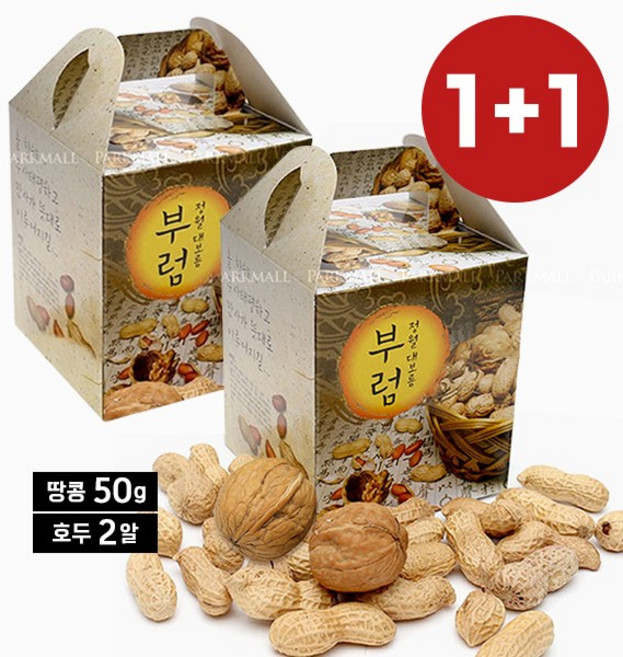 1+1 영양만점 부럼세트 피땅콩50g+호두2알 (정월대보름 땅콩 호두 견과류 부스럼 영양부럼 선물용 홍보용 판촉용)