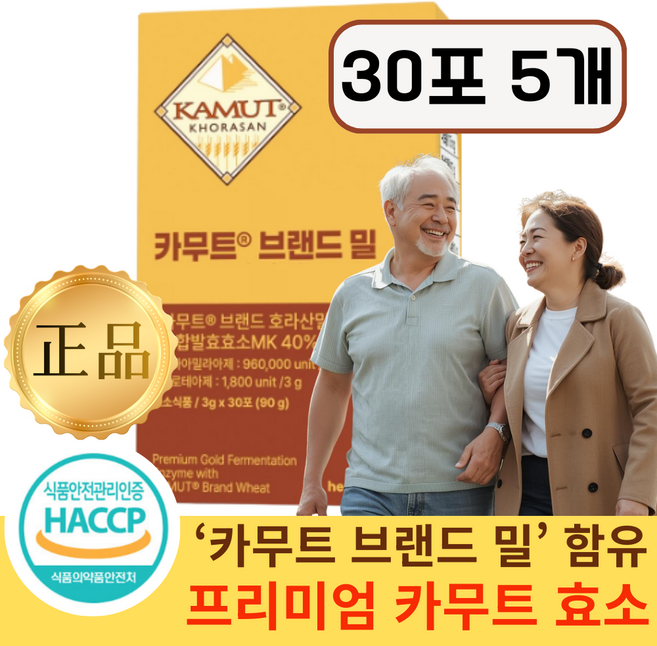 카무트효소 100% 효소 소화효소 카뮤트, 3g, 5개