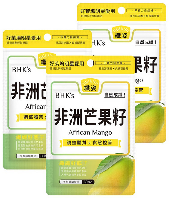 BHK's 非洲芒果籽萃取 素食膠囊, 30個, 1份