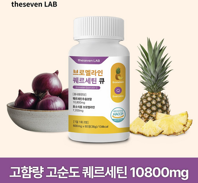 더세븐랩 브로멜라인 퀘르세틴 큐 고함량 고순도 양파 파파야 파인애플 효소, 1개, 60정