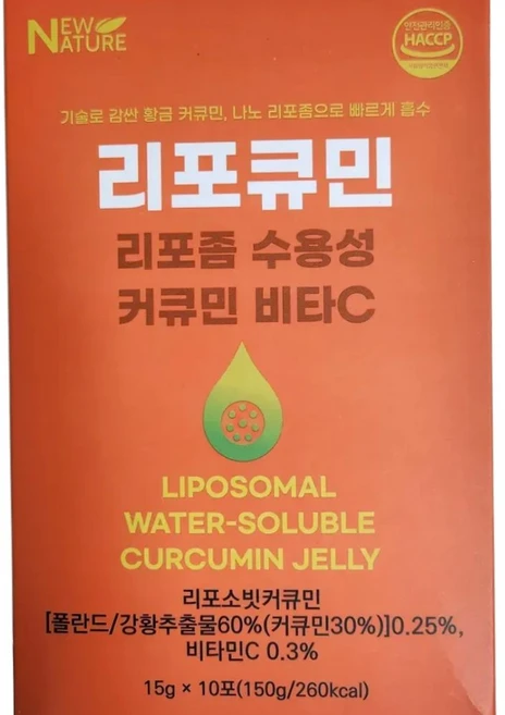 뉴네이처 리포좀 수용성 강황 커큐민 젤리 리포큐민, 3개, 150g - 쿠팡