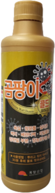 곰팡이제로 골드 곰팡이제거와 청소 살균을 한번에, 1개
