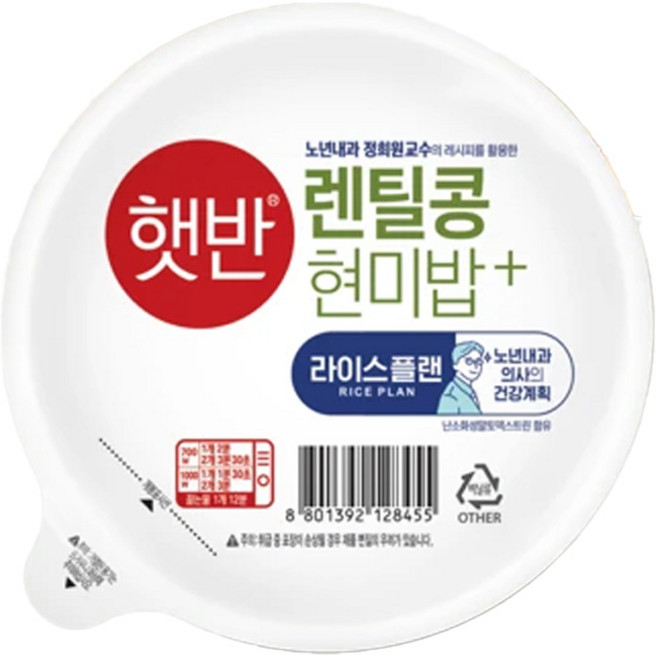 햇반 라이스플랜 렌틸콩 현미밥, 190g, 1개