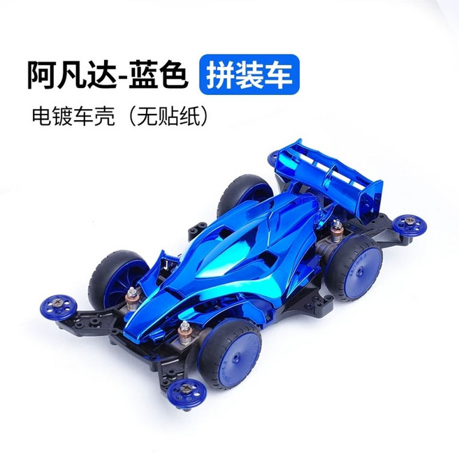 사이버 포뮬러 아스라다 SXX 미니카 조립 피규어 Aslada 슈고 세이비어, 1개, H. 블루 아바타오리지널 카자체 조립