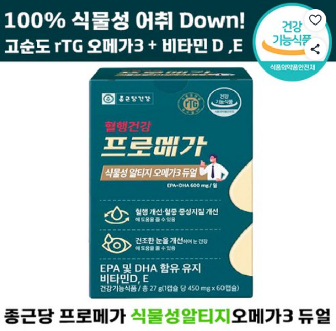 종근당 건강 프로메가 식물성 알티지 오메가 3 듀얼 뼈 항산화 건조한 눈 혈행 중성지질 개선 도움 rtg 고순도 비타민 D E PA DHA 선물 추천 오매가 쓰리 프로매가, 60정