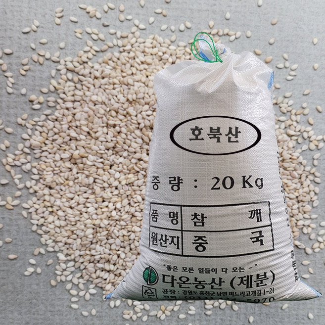 [다온농산] 2025년산 (햇) 수입 중국산 생참깨 -20Kg- 호북산 특참깨, 20kg, 1개