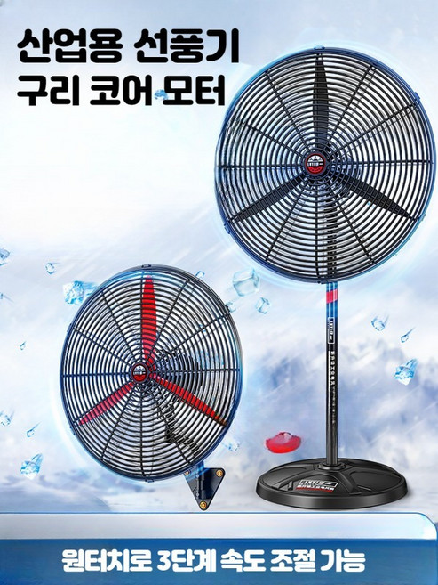 산업용 대형 선풍기 공장 강풍기 고출력 냉각 영업용 작업장 식당, 750 벽걸이 선풍기