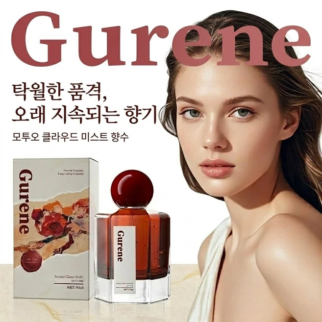 Gurene 여자 향수 이성유혹 러브향수 페로몬향수 지속력좋은 꽃과과일나무향 로즈향 쿨한향 끈적임없는 퍼퓸, 1개, 50ml - 쿠팡
