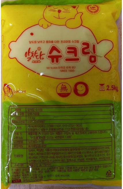 알차당 슈크림 2.5kg 홈 베이킹 재료, 2개