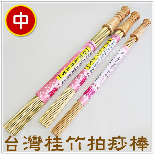 摩邦比 台灣桂竹拍痧棒(中) 輕鬆拍打 舒活健康 原始點養生 團購批發, 1個