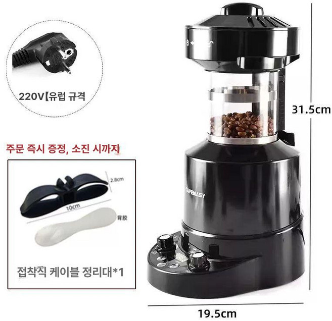 원두 로스터기 커피 기계 자동 가정용 로스팅 소형, 기본형 220V, A. 220V 로스터 (표준)