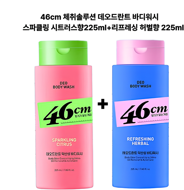 10위 - 46cm 체취솔루션 데오드란트 바디워시 스파클링 시트러스향+리프레싱 허벌향, 2개, 225ml
