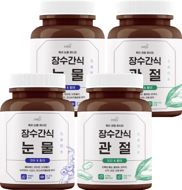 (특허) 오래살개 장수 영양제 [눈물+관절] 특가세트, 2세트, 종합영양제, 30회분
