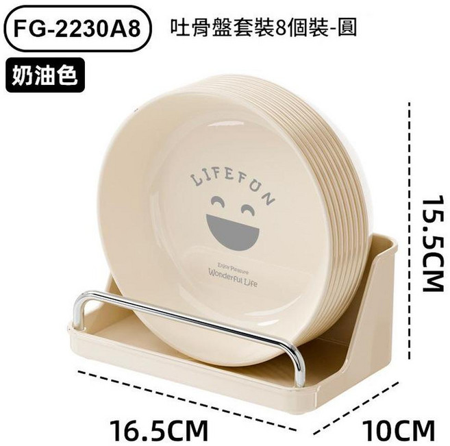 LIFEFUN 吐骨盤套裝6個裝-圓, FG - 2230A8 吐骨盤套裝 - 圓 - 笑臉 - 奶油色, 1套
