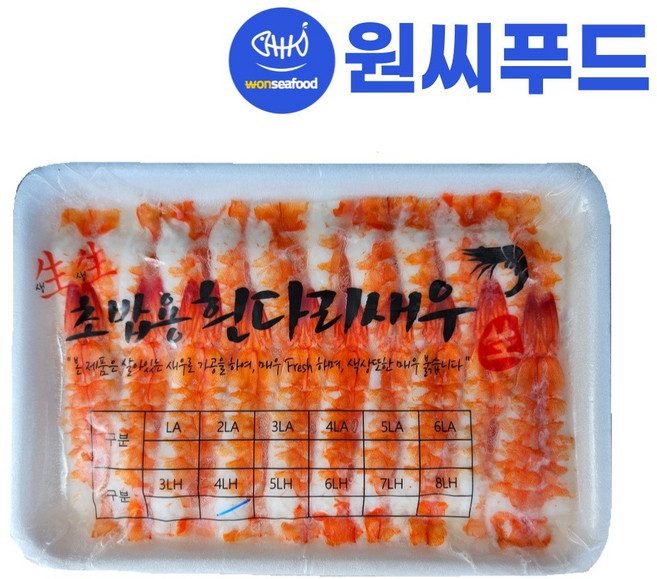 원씨푸드 초밥용 새우 4LH 20미 130g 실속형, 1개