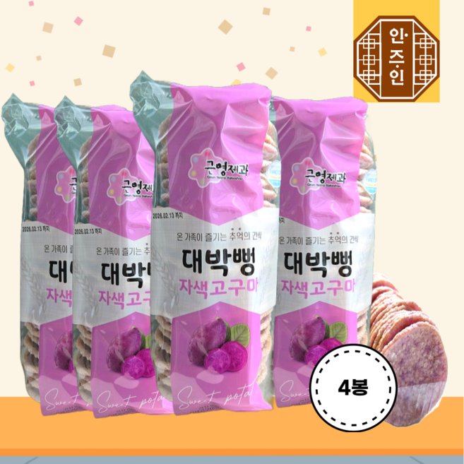 근영제과 대박뻥 자색고구마 뻥튀기, 150g, 4개