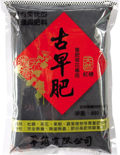 翠筠 古早肥 紅標 650g 重肥草花專用肥料 無臭無菌, 詳見包裝, 詳見包裝