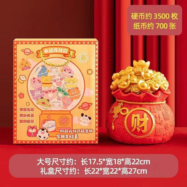 招財貓聚寶盆 存錢筒, 1個, 元寶福袋-大號【財】禮盒裝