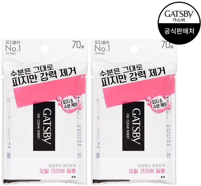 [맨담] 갸스비 오일크리어 필름 70매, 2개