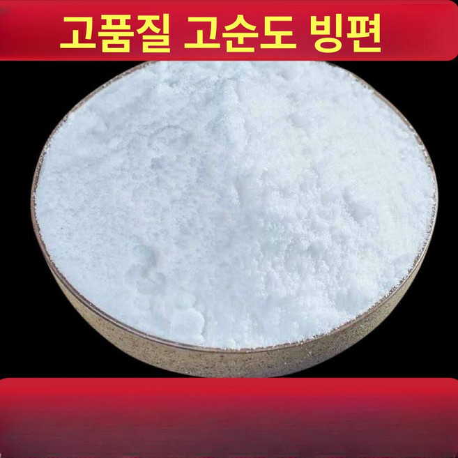 용뇌 가루 재료 한첩의 특급동인당 한첩 보르네올 장뇌, 1개, 99% 고순도 아이스 슬라이스 분말 1000g