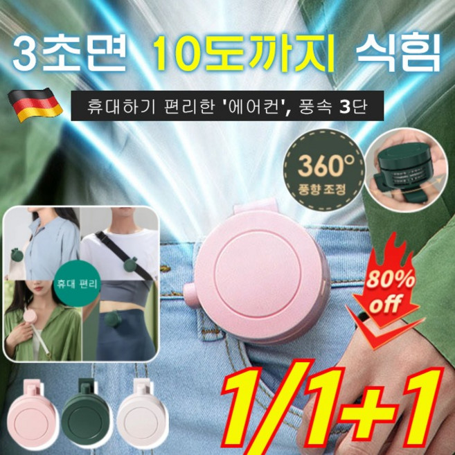 1/1+1 클립팬 선풍기 3초 급속 냉각 팬없은 이동 에어컨 휴대용 허리선풍기 무소음 미니 선풍기 야외 소형 선풍기, 화이트
