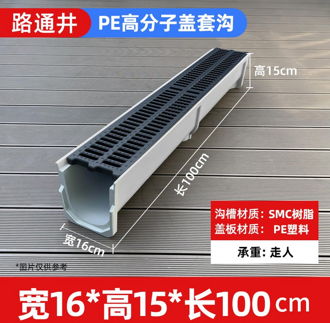 정원 마당 배수로 플라스틱 U자형 마당 빗물받이 하수관 흄관 농수로관 수로관, 1개