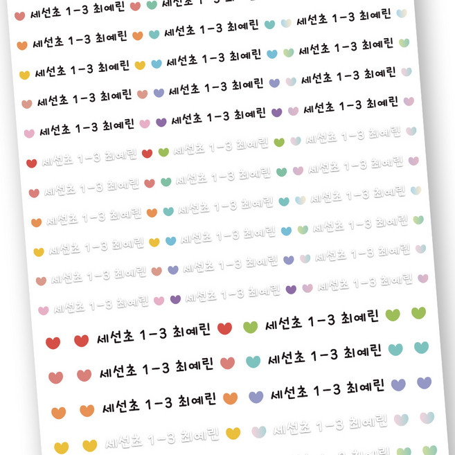 배경없이 이름만 붙이는 이름표스티커 반영구 완벽방수 네임스티커 이름스티커, 엠보E66