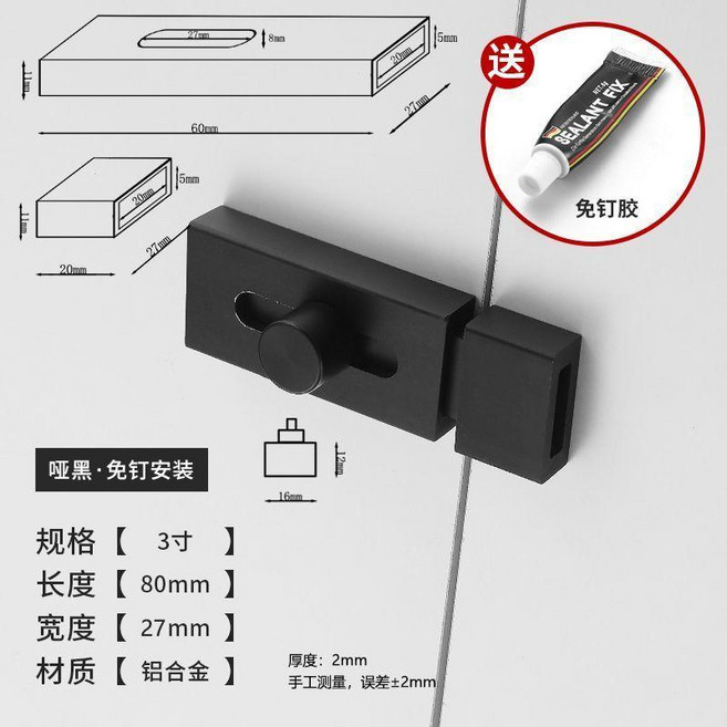 good 孔插銷粘貼門鎖臥室通用型門鎖推拉門插銷衛生間門扣門栓卡扣, 1個, 3寸-插銷, 灰寬  粘貼款