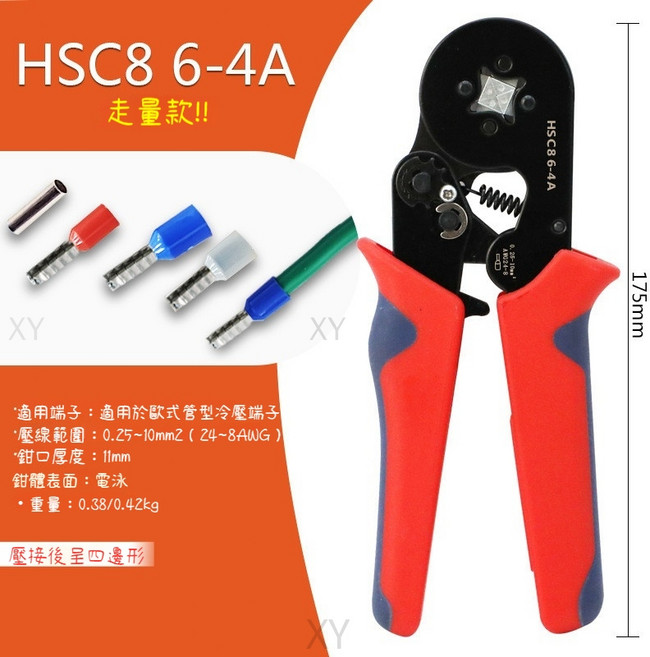 HSC8 6-4A VE管型壓接鉗 適用0.25-10mm² 壓線鉗, 1個, 紅藍防滑手柄