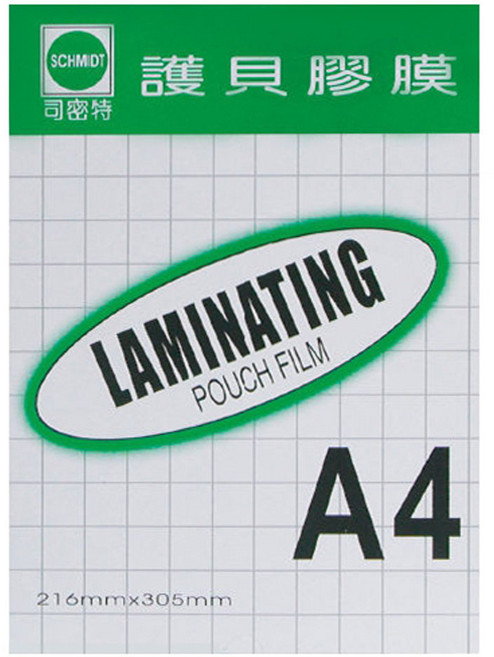 司密特 SCHMIDT 80u 護貝膠膜, A4, 1個