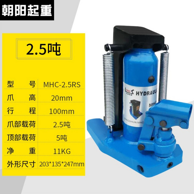 10톤유압자키 유압작키 유압쟈키 핸드 휴대용 크로스 탑 후크 유압 도로 리프터 5t 15톤, 탑5T클로2.5T(파란색), 1개