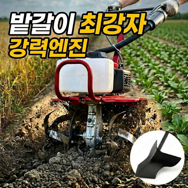 백두농기 미니 관리기 4행정 198CC 농업용 텃밭 소형 밭갈이기계 가정용 로타리+쟁기, 1개