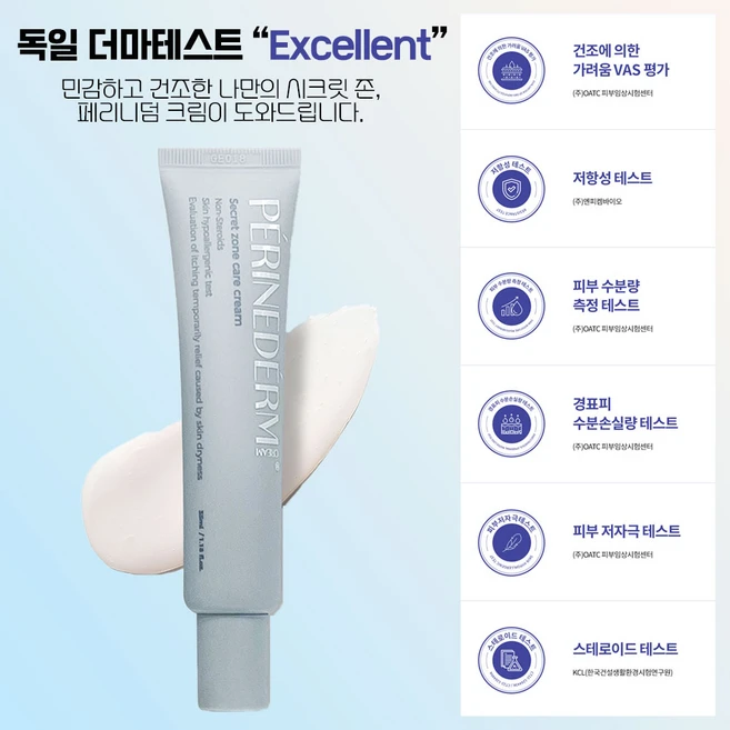 페리니덤 항문가려움크림 시크릿 존 케어 크림 35ml 진정 보습, 35g, 1개, 페리니덤 시크릿존 케어 크림 1개 - 쿠팡