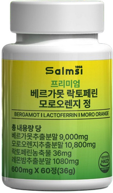 프리미엄 베르가못 락토페린 모로오렌지 C3G
