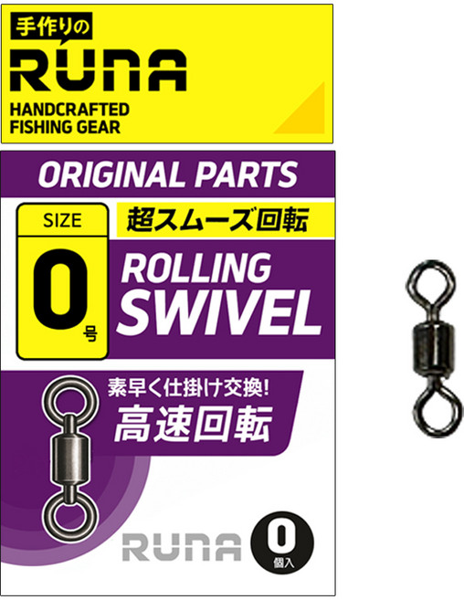 10개구매시 케이스증정 루나 줄꼬임 방지 프리미엄 롤링 스위벨 회전 맨도래 채비 찌낚시채비 찌낚시용품, 1개, 10개입