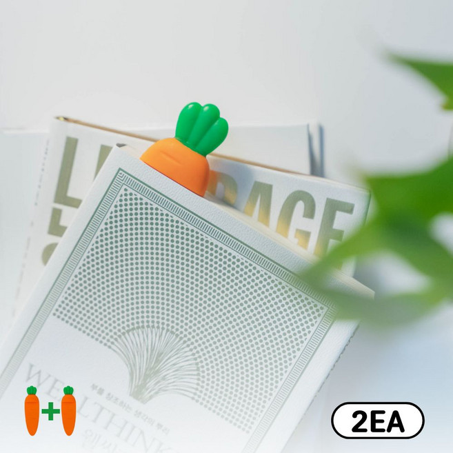 오시아드 귀여운 당근 실리콘 북마크, 2개, 당근주황