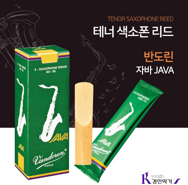 VANDOREN 반도린 (자바 리드) 테너 색소폰 JAVA, 1개