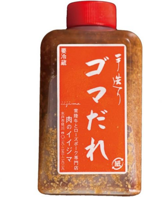 소스 수제 와풍 간장 베이스 구이용 스테이크 햄버그에도 육류의 이이자마, 참깨 소스, 1개, 180ml