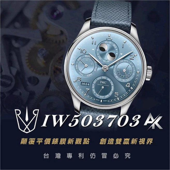 RX8 手錶保護膜 AK系列 適用於萬國 IWC IW503703 錶帶版 44.4mm 超薄高清 防刮耐磨, 1個
