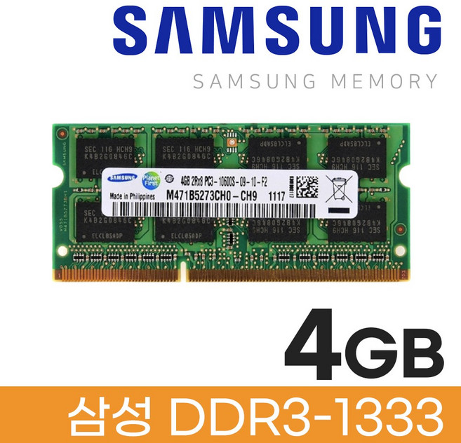 삼성 삼성전자 노트북 DDR3 4GB PC3 10600S 메모리, 1개
