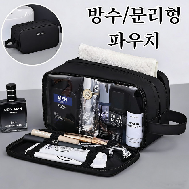 스타업 남성 세면도구 파우치 방수 휴대용 여행 출장 파우치
