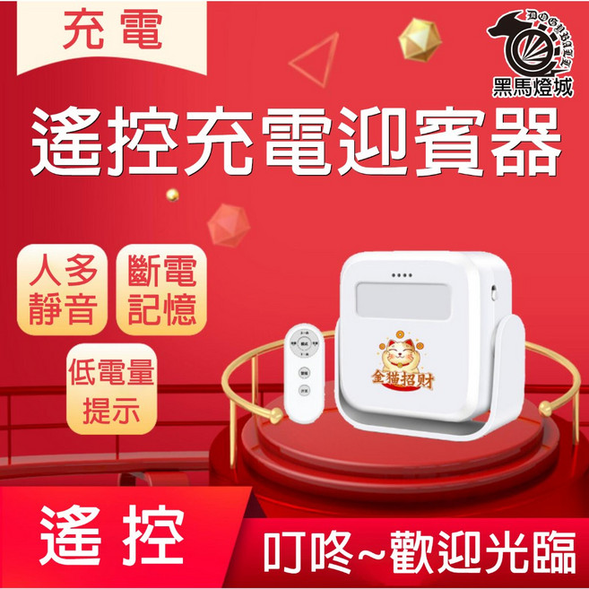 招財貓感應器 語音迎賓器 紅外線感應 A380, 1個, 招財貓迎賓器