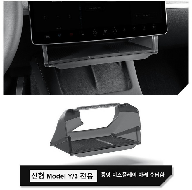 Hwanchi 테슬라 신형 Model Y/3 중앙 디스플레이 아래 수납함 모델3 하이랜드/모델Y 주니퍼, 블랙