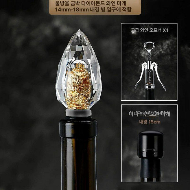 쿨러 바스켓 고급 아이스버킷 샴페인 크리스탈, 1개