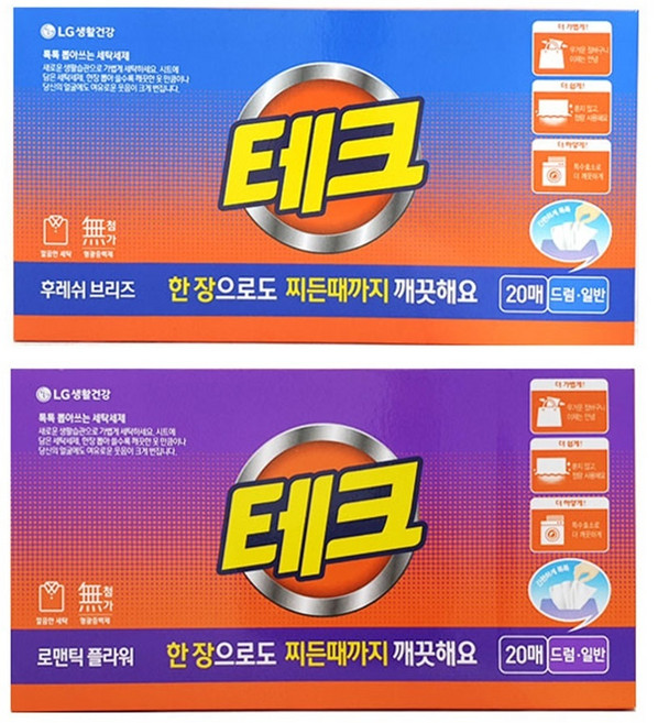 뽑아쓰는 간편 세제 20P 찌든때 빨래 세탁 드럼 세제, 20개입, 1개
