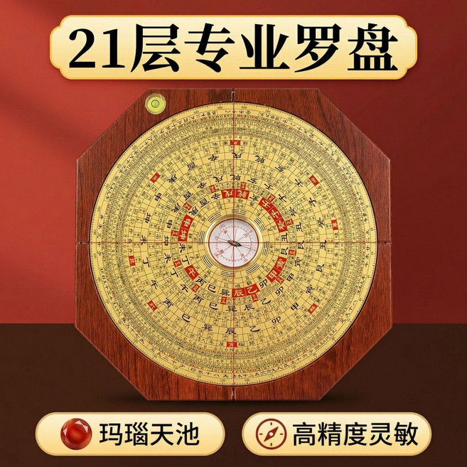 21層專業羅盤 三合羅盤 高精度, 豪華款【充電寶丨三腳架丨鋁箱】強激光