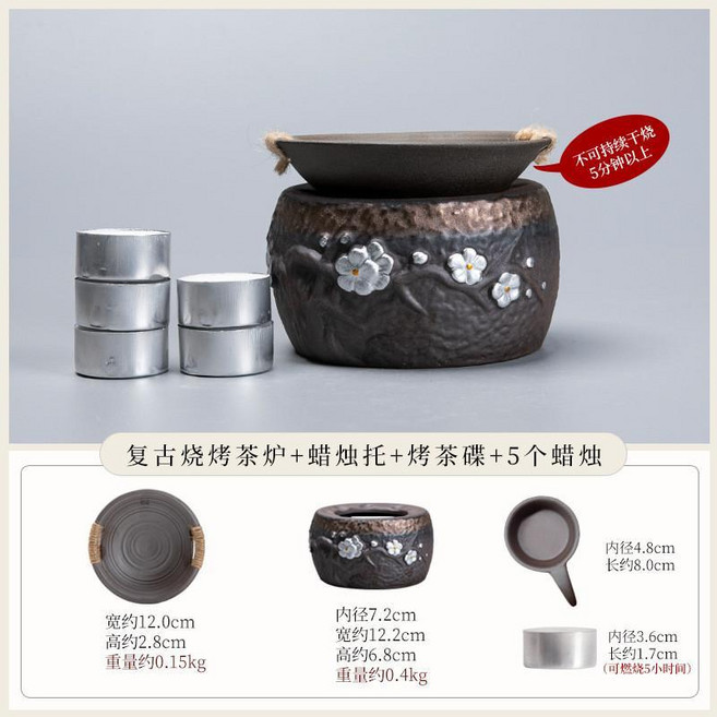 老巖泥無釉烤茶爐 提香器 溫茶爐, 梅花圓爐+託+蠟燭+烤碟, 1個