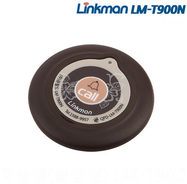 링크맨 무선호출벨 AM방식 업소용 식당 병원 슬림형 콜벨 LM-T900N, LM-T900N 브라운색상벨