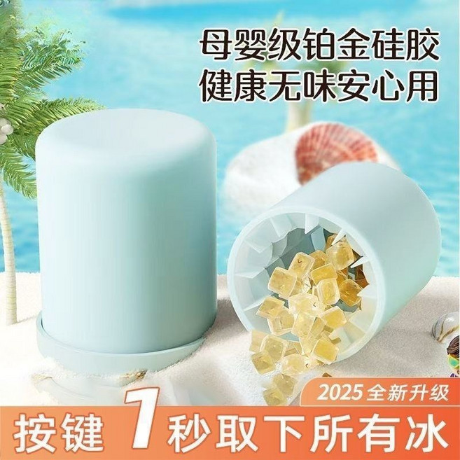 圓筒冰格 捏捏冰筒杯 方形冰塊模具 食品級矽膠製冰桶 按壓式製冰盒, 1個, 捏捏冰筒杯 ,紅色